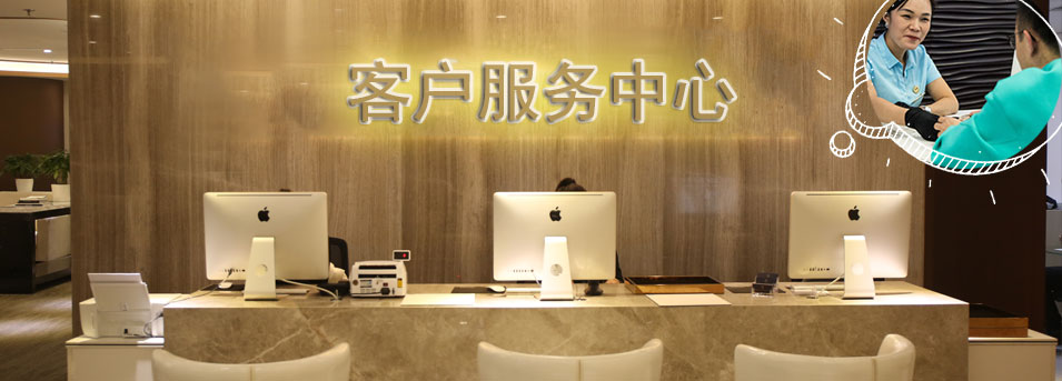 客服區(qū)-烏魯木齊勞力士維修服務中心